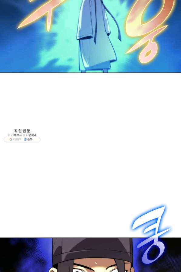 학사검전 24화 36
