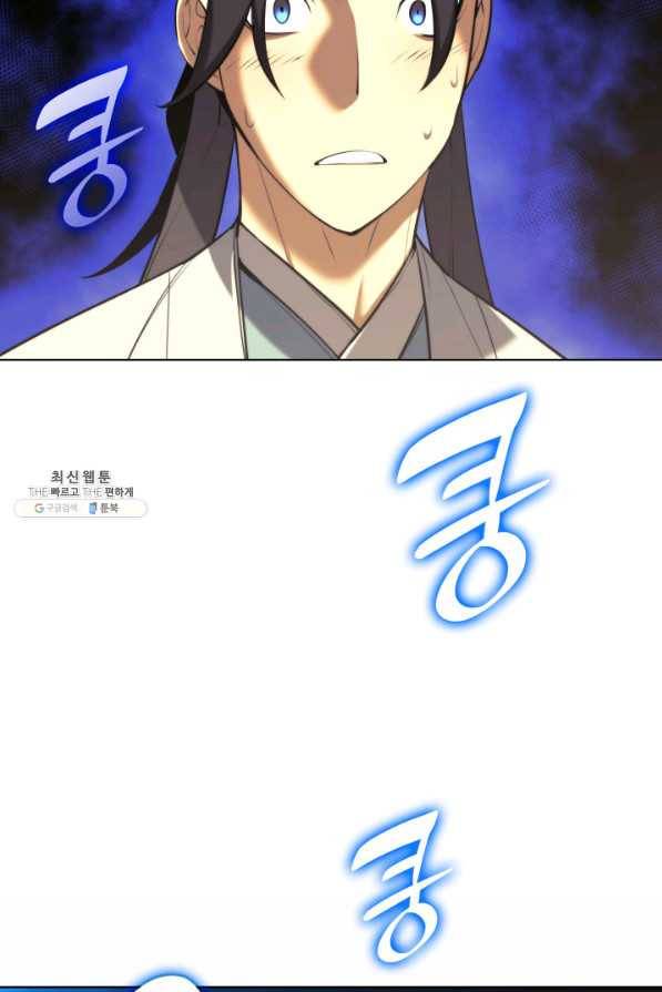 학사검전 24화 37