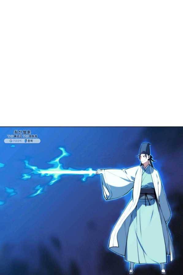 학사검전 24화 39