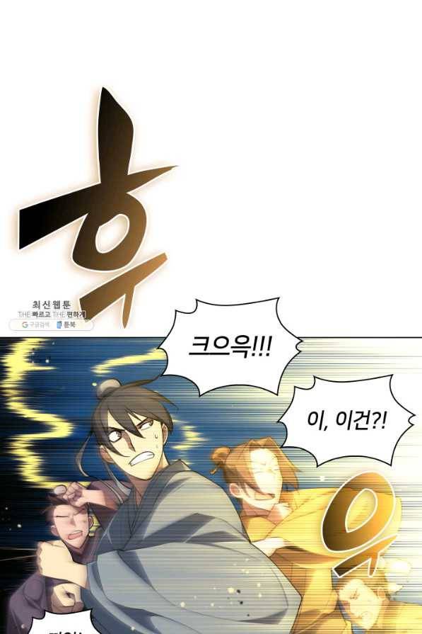 학사검전 24화 42