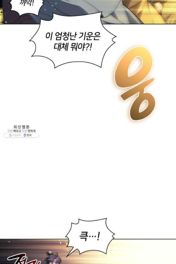 학사검전 24화 43