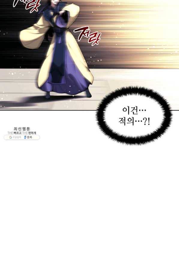 학사검전 24화 44