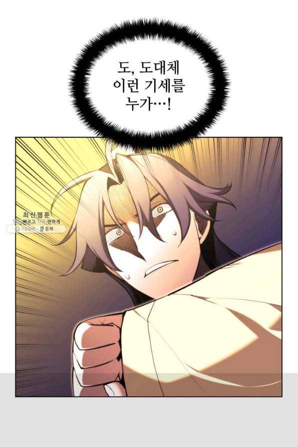 학사검전 24화 45