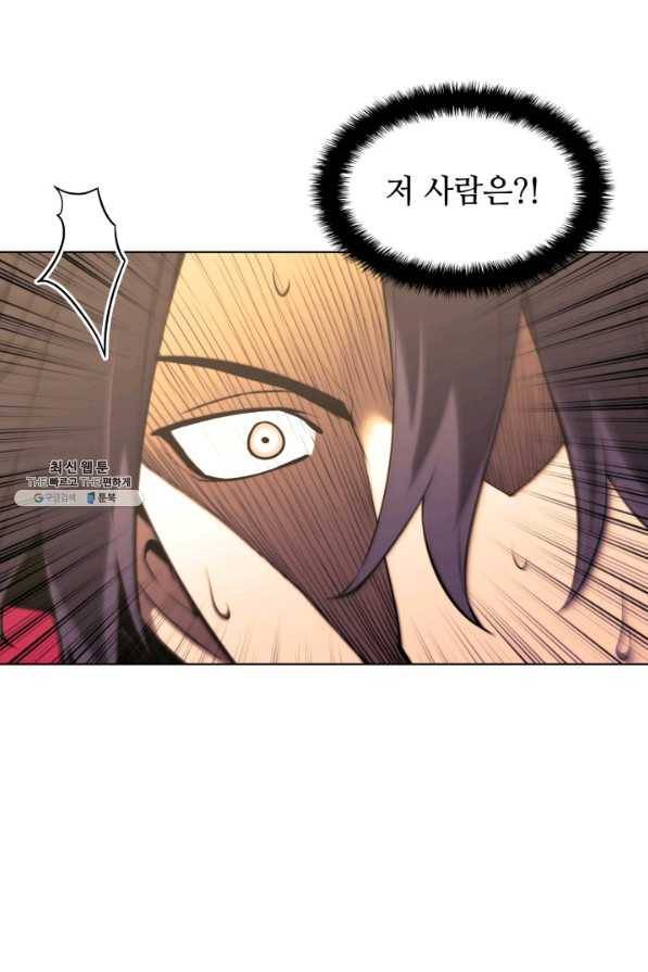학사검전 24화 46