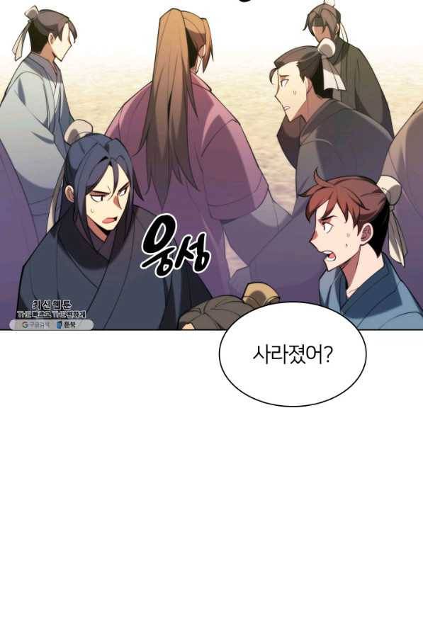 학사검전 24화 49