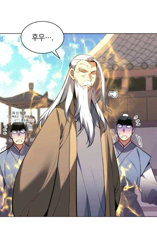 학사검전 24화 50
