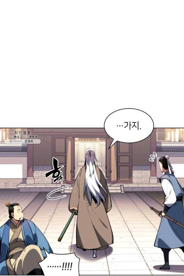 학사검전 24화 51