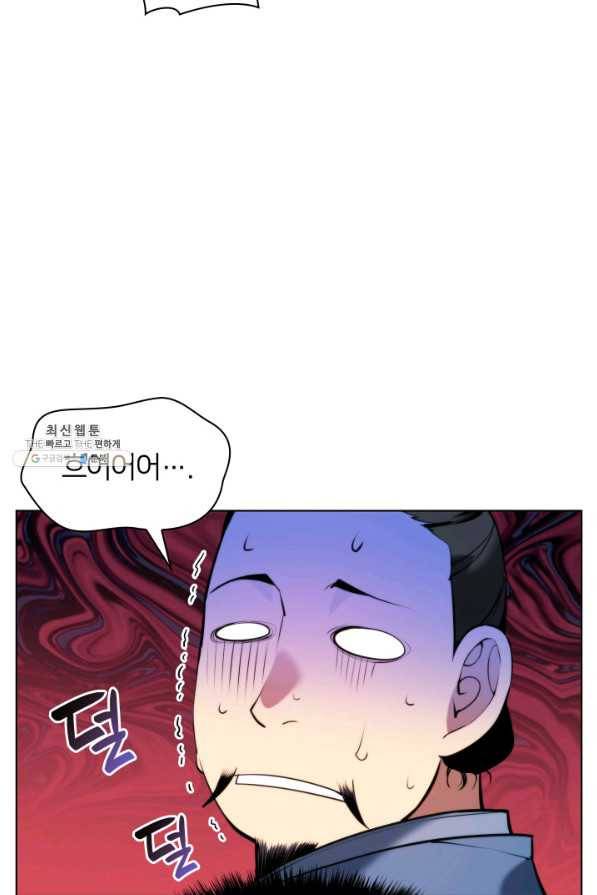 학사검전 24화 52
