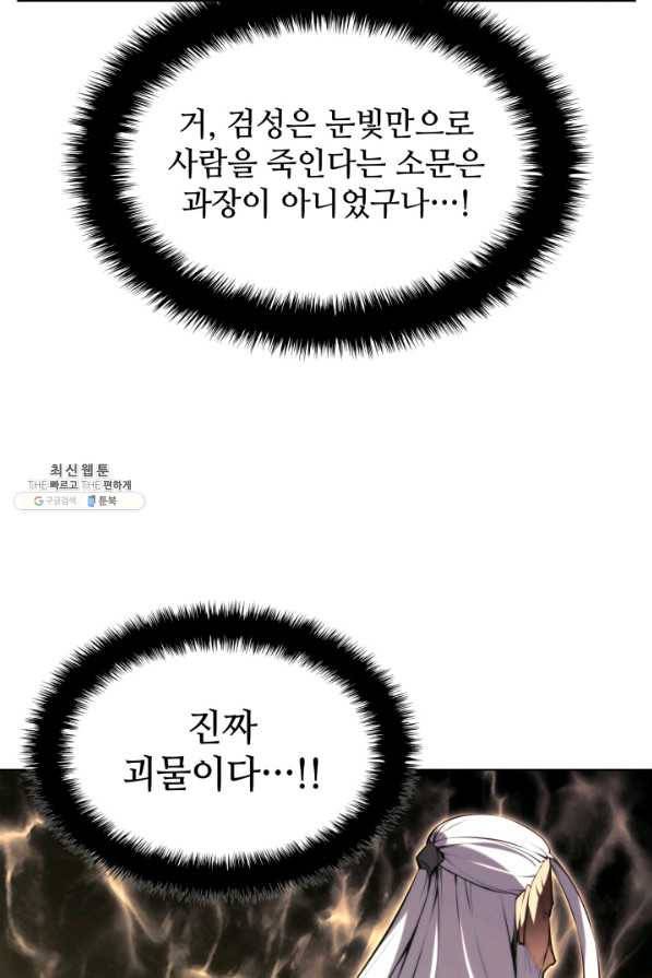 학사검전 24화 53