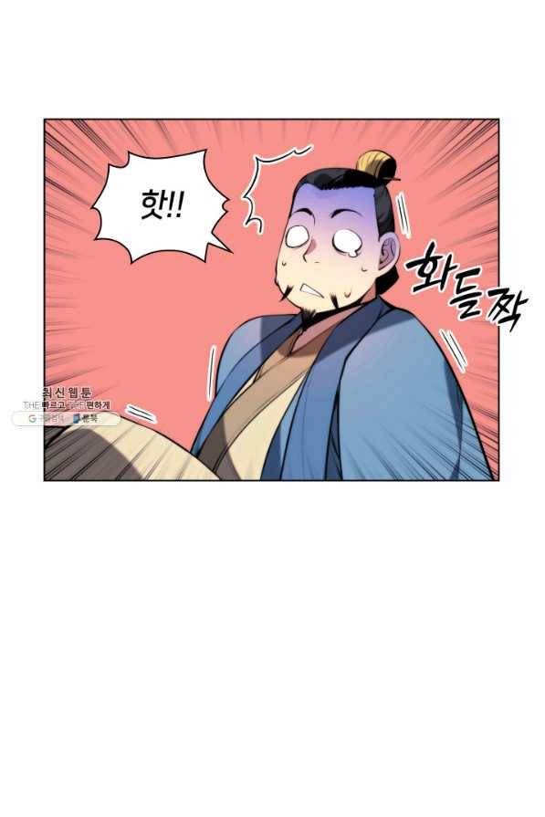 학사검전 24화 55