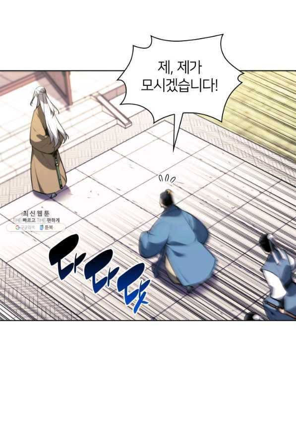 학사검전 24화 56