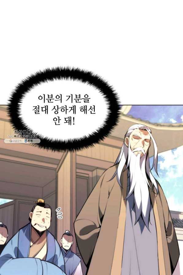학사검전 24화 57