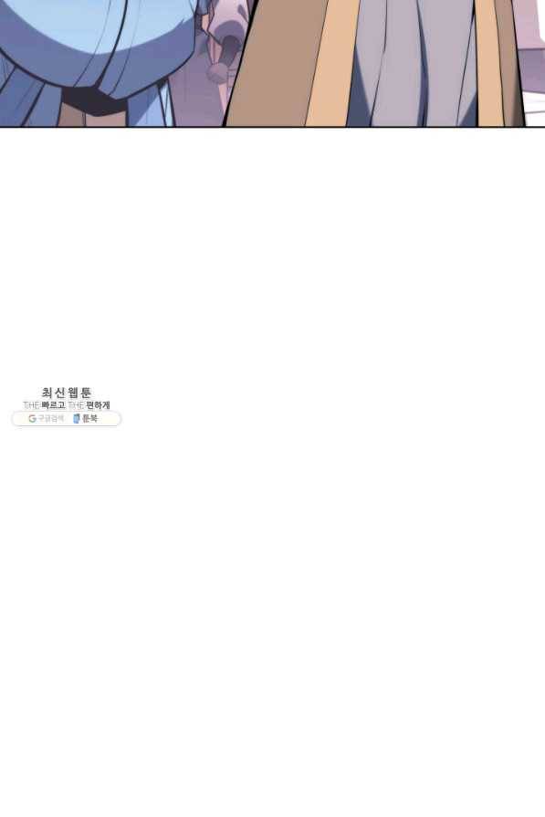 학사검전 24화 58