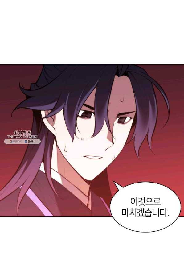 학사검전 24화 61