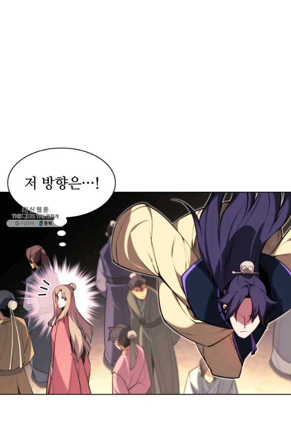 학사검전 24화 63