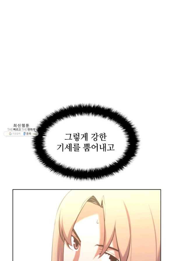 학사검전 24화 64