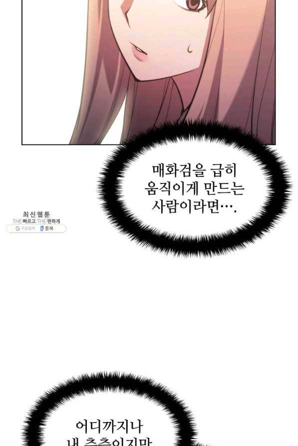 학사검전 24화 65