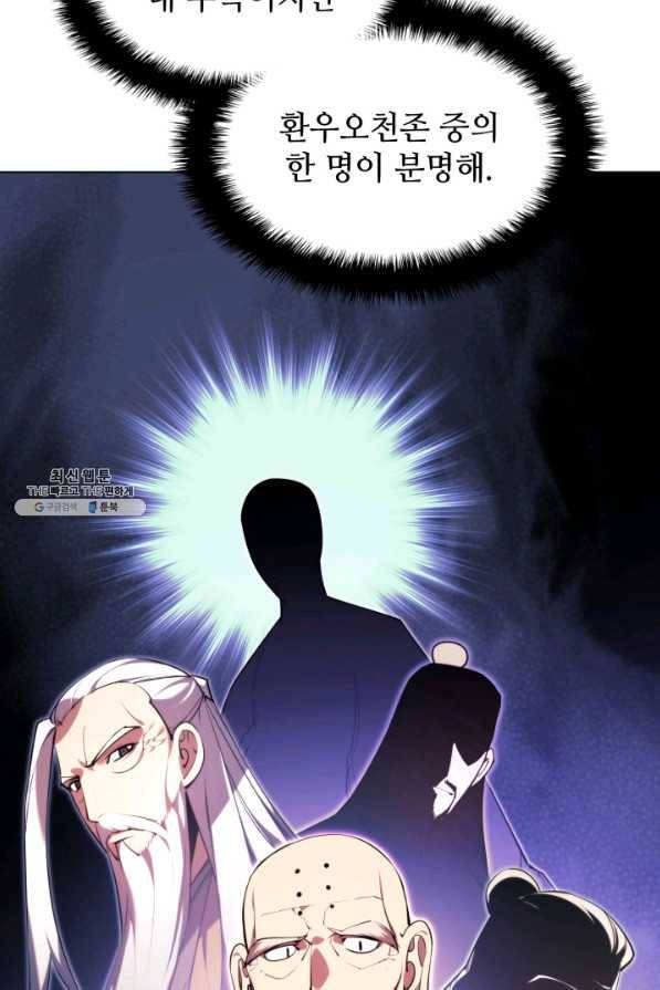 학사검전 24화 66