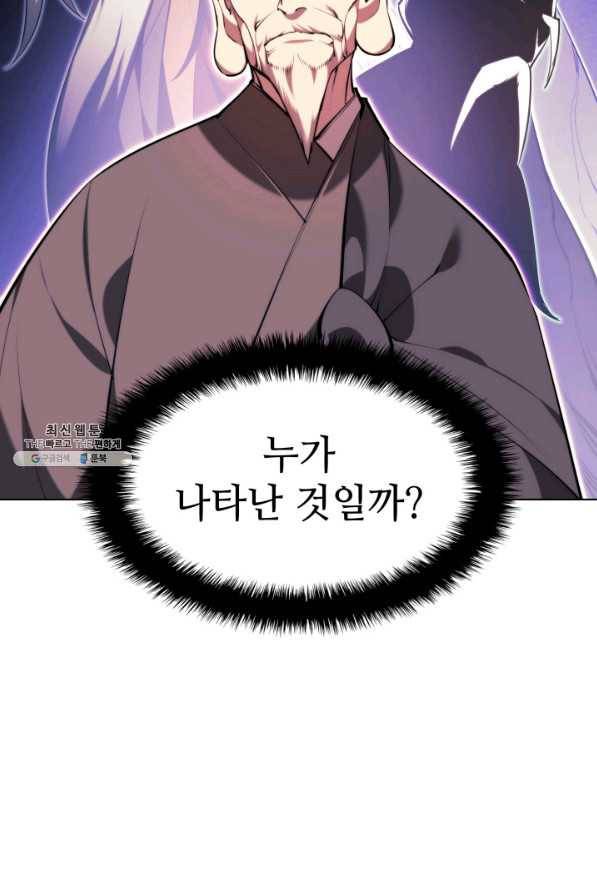 학사검전 24화 67