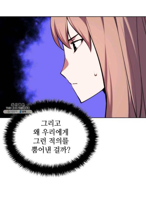 학사검전 24화 68