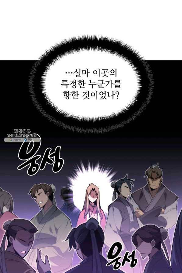 학사검전 24화 69
