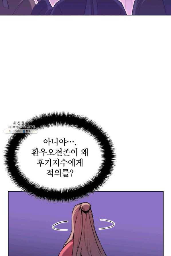 학사검전 24화 70