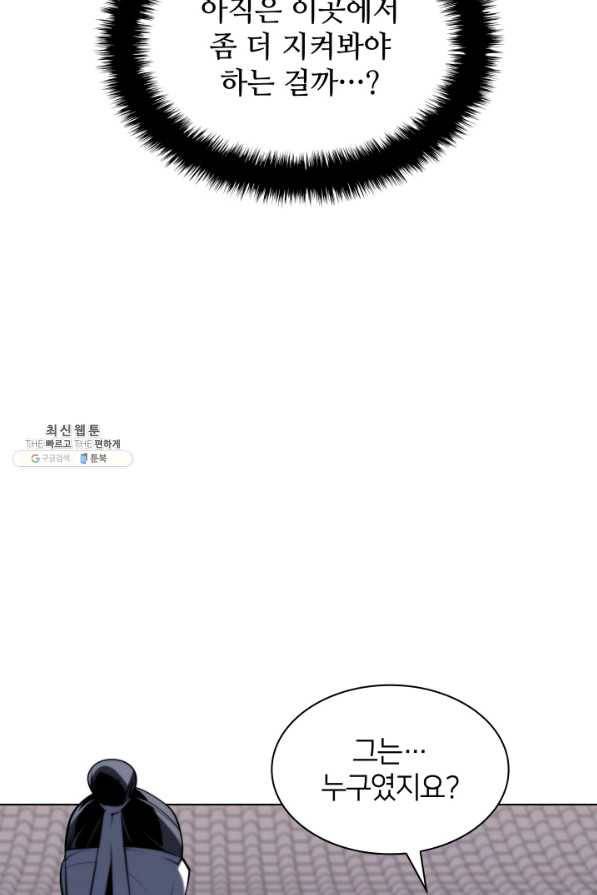 학사검전 24화 73