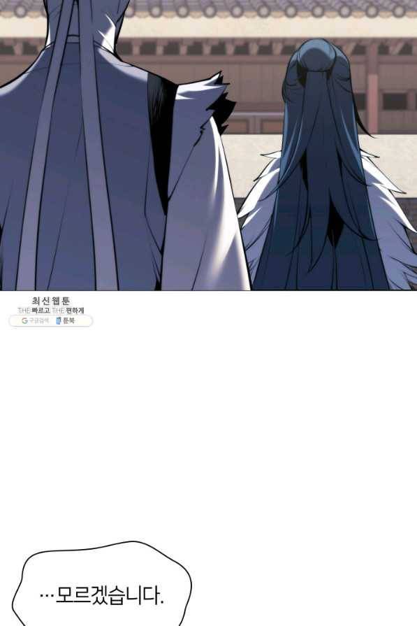 학사검전 24화 74