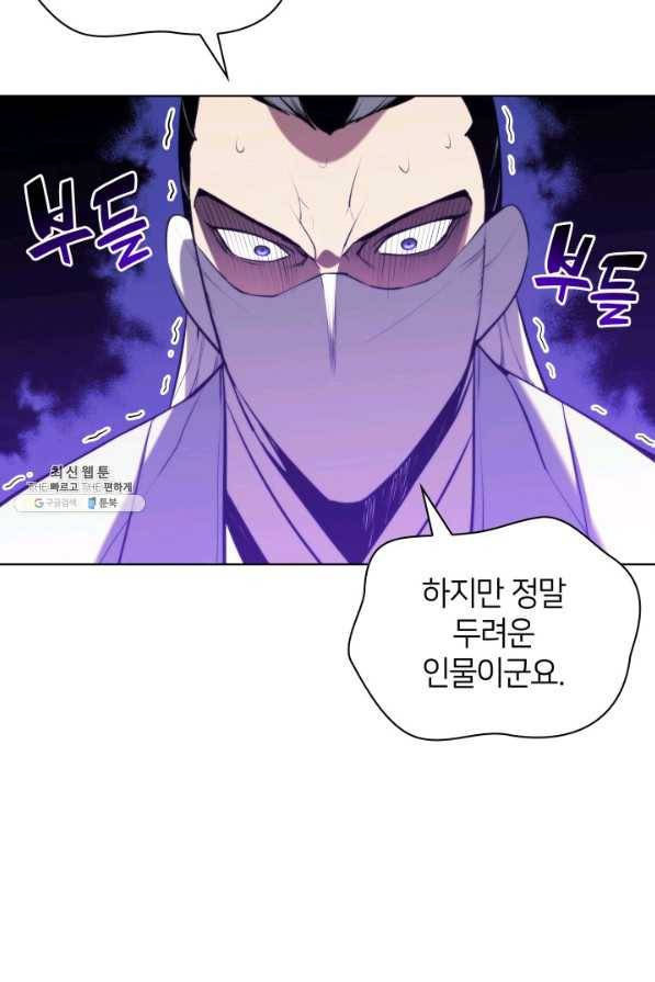 학사검전 24화 75
