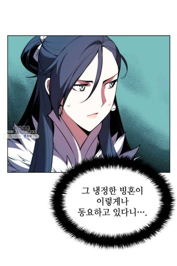 학사검전 24화 76