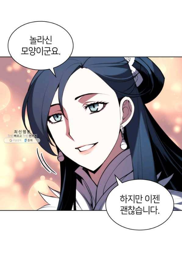 학사검전 24화 83