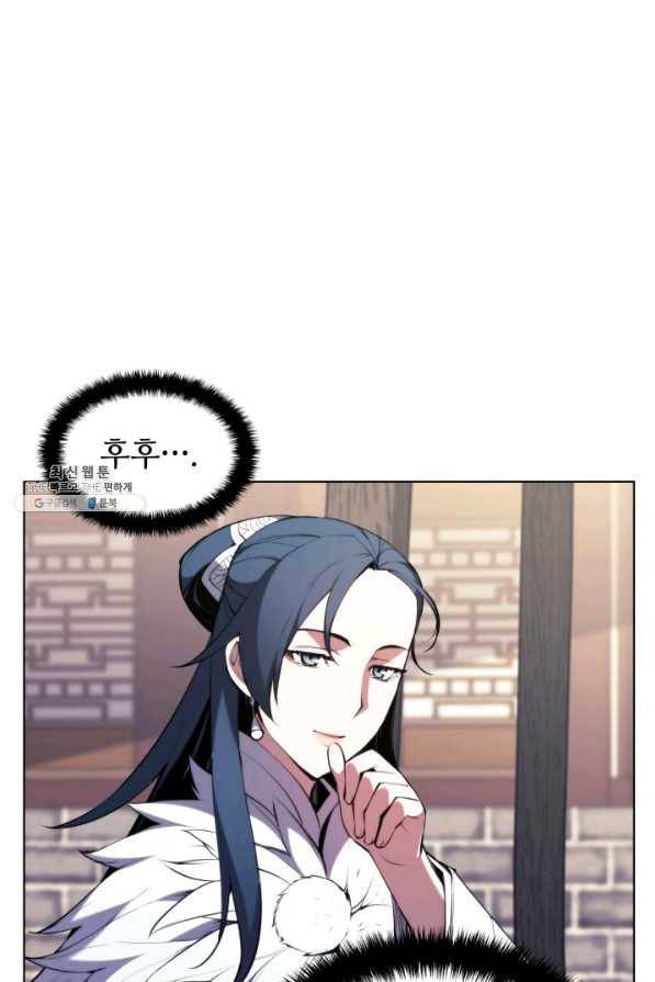 학사검전 24화 85