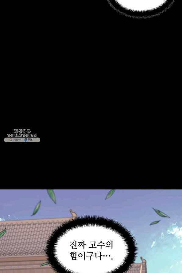 학사검전 24화 89