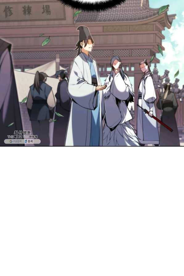 학사검전 24화 90