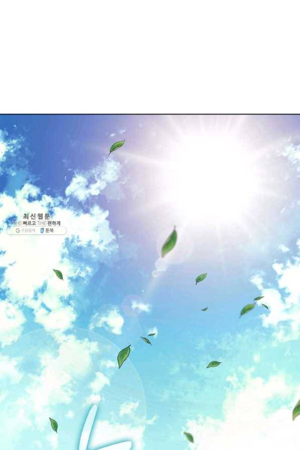 학사검전 24화 91