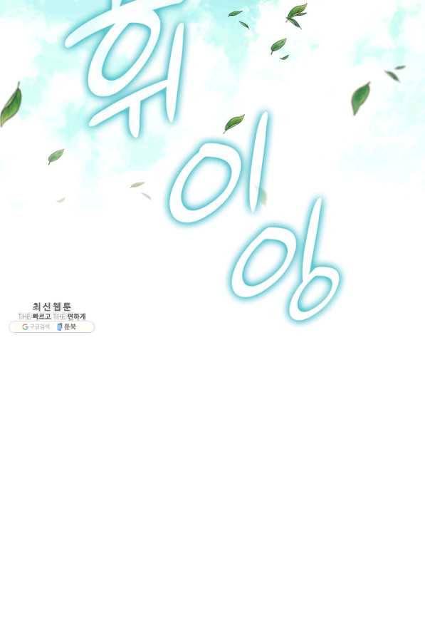 학사검전 24화 92