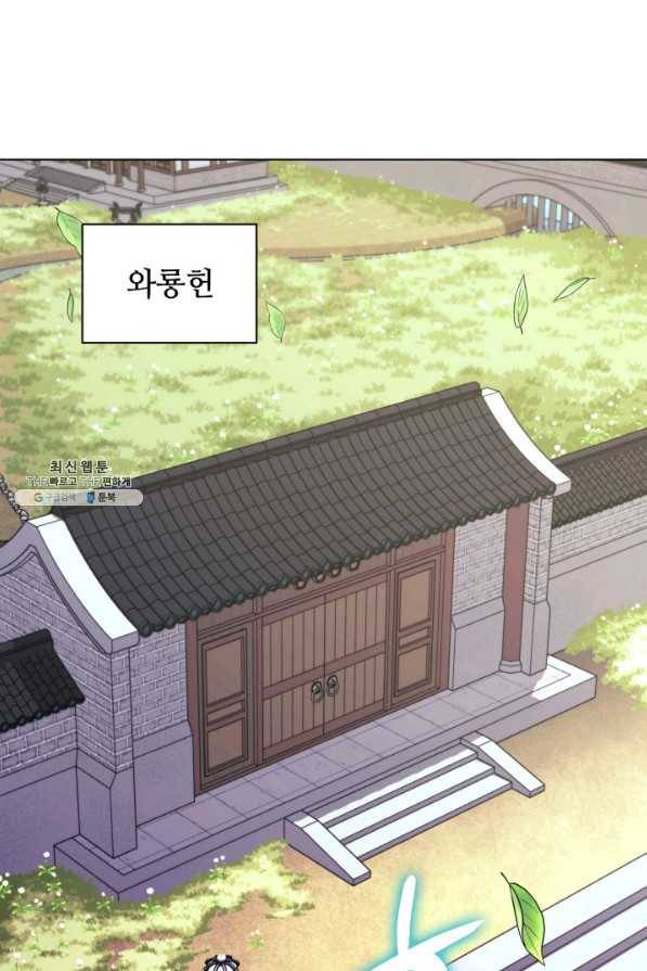 학사검전 24화 94