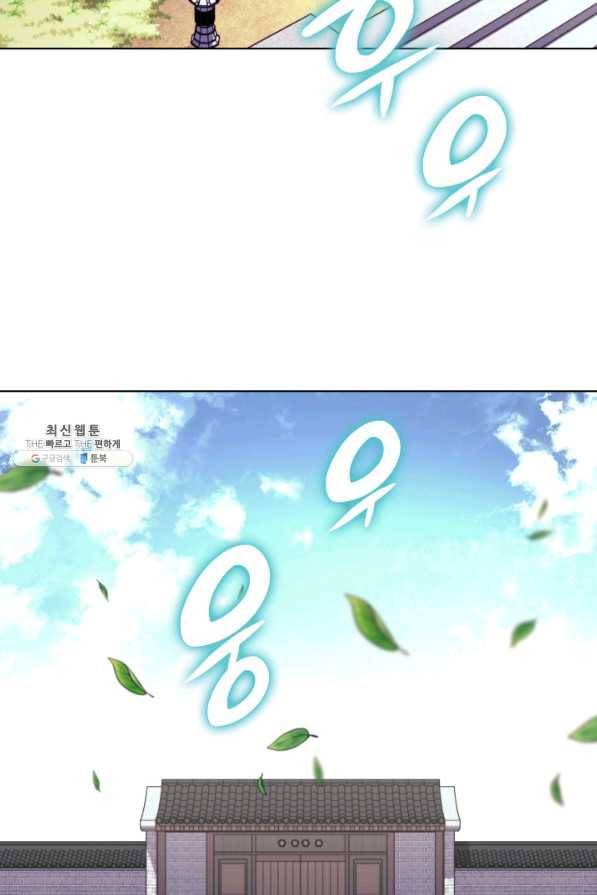 학사검전 24화 95