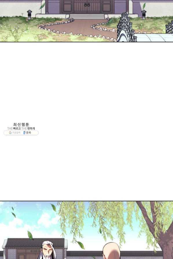 학사검전 24화 96