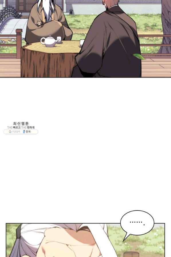 학사검전 24화 97