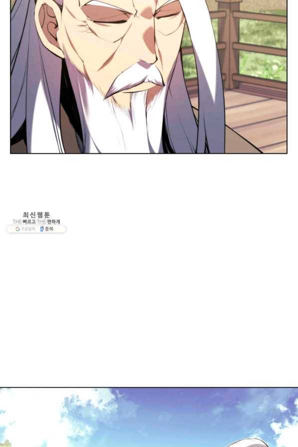 학사검전 24화 98