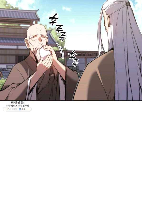 학사검전 24화 99