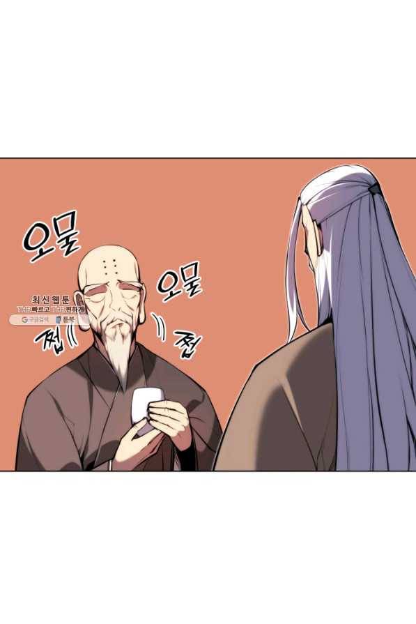 학사검전 24화 100