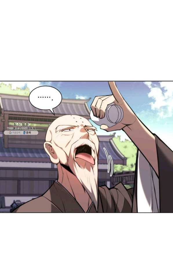 학사검전 24화 101