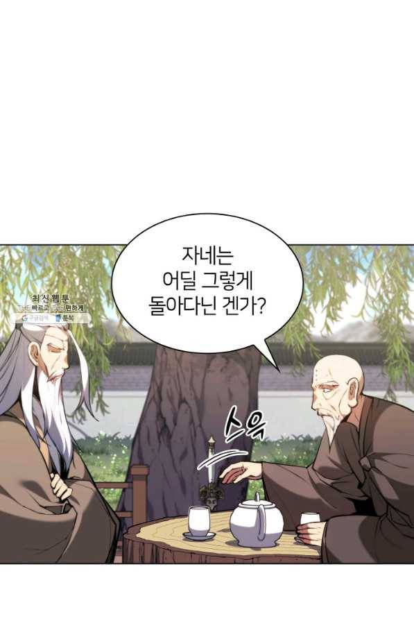 학사검전 24화 102