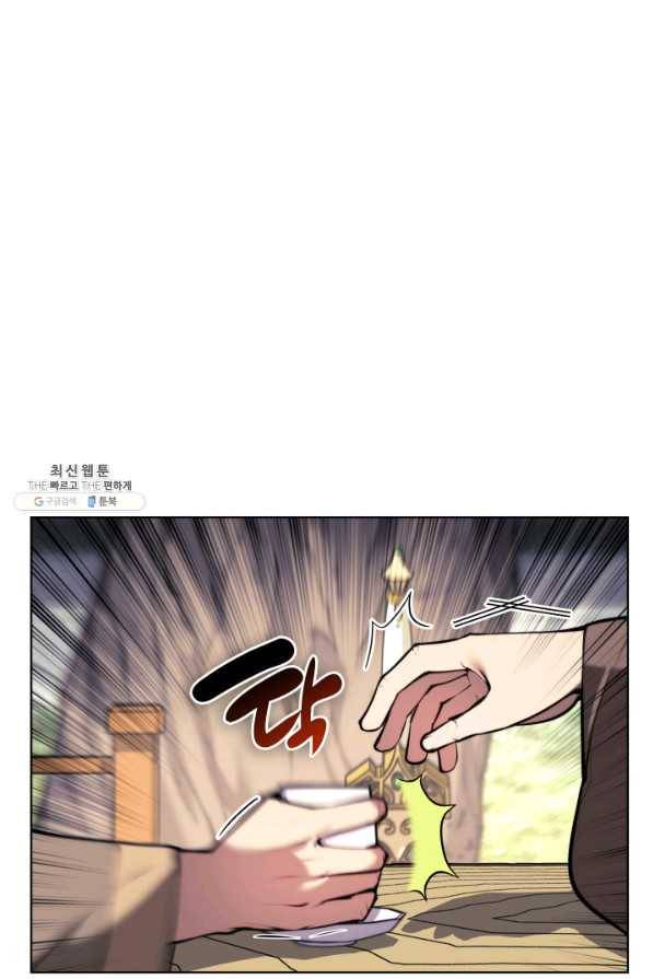 학사검전 24화 103