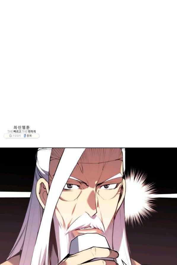 학사검전 24화 104