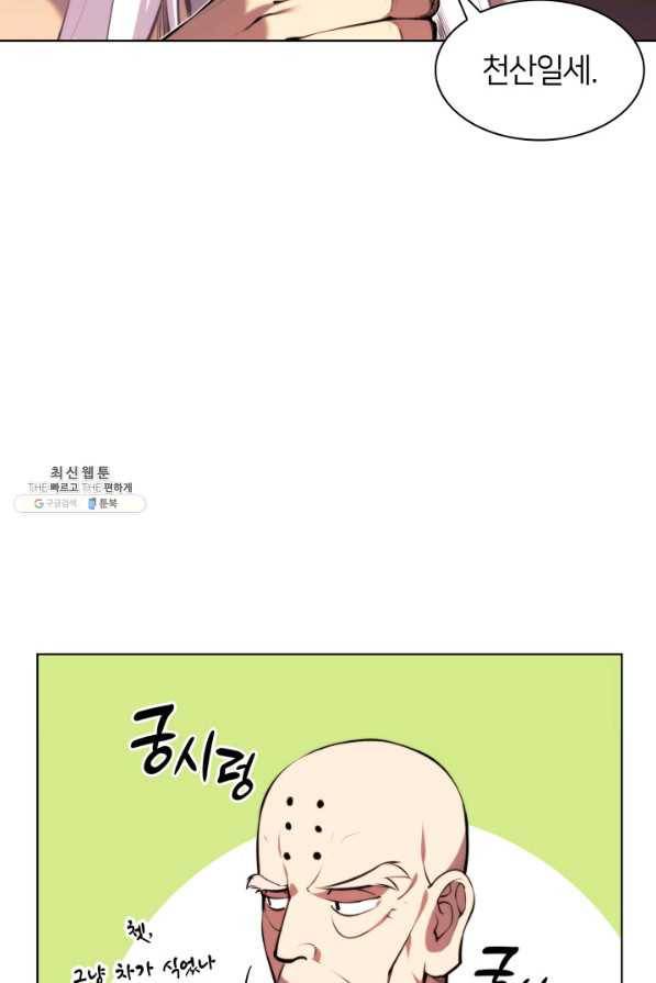 학사검전 24화 105