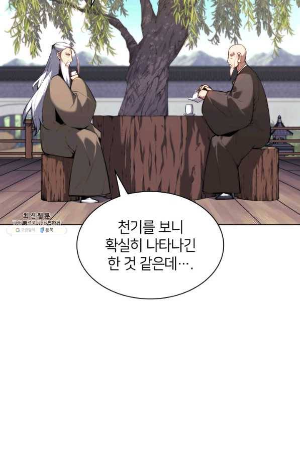 학사검전 24화 107