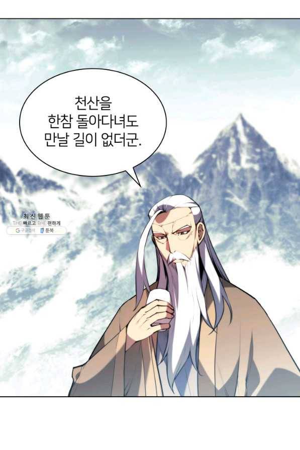 학사검전 24화 108